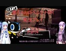 【ボイロ実況】【ペルソナ５R】茜ちゃんのペルソナ５R実況プレイ Part4