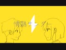 [Fu^Pe] 情熱サンダー/可不 [original]
