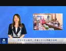 ブリンケン訪中、中国と3つの問題で対峙