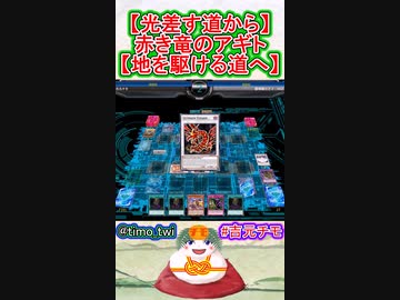 【自由研究】ショート動画まとめ 2024.03-04【遊戯王ADS】