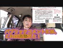 パブリックコメントには、『違憲』とご意見を