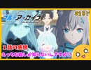 たま語＃２８１「アニメ初見です！ ブルーアーカイブ The Animation １話の感想！」