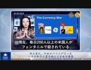 郭文貴氏、中共がペトロダラーを人民元取引に置き換える計画を暴露