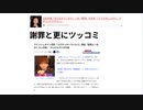 謝罪と更にツッコミ 太田裕美「臆測」を否定　「とても悲しいので、やめていただきたい」アインシュタイン河井「コクサッキーウイルス」感染「高熱と一生分くらいの咳」　テレビ＆ラジオ欠席