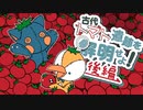【マインクラフト】古代トマト遺跡を解明せよ 後編