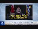接种疫苗给身体带来的各种健康问题ワクチン接種が体にもたらす様々な健康問題