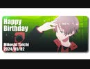 【MMD】三輿太一で砂の惑星