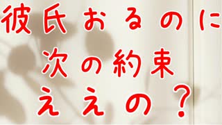 【女性向けシチュエーションボイス※NTR注意】彼氏がいても気にしないクズ男