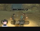 【ゼルダの伝説】周回遅れのティアキン Part114【TotK】