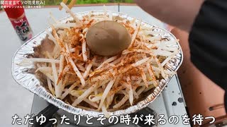 １人花見呑み（ホルモン鍋）