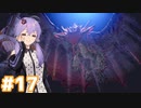 【MHW】今更始めるふんたー生活#17