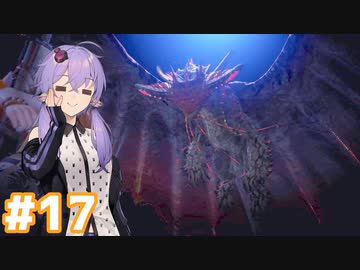 【MHW】今更始めるふんたー生活#17