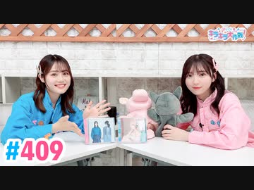 【高画質・完全版】Pyxisのキラキラ大作戦！ 第409回