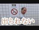 極度のビビりが実況する【８番出口】　part3