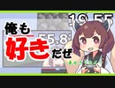 【Minecraft】きりたんの１分間スカイブロック ８日目【東北きりたん】