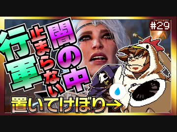 ワザとじゃないのにNPCが次々死んでくバルダーズゲート3マルチプレイ【そげ部】#29