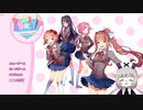 【音読実況】ドキドキ文芸部プラス！①