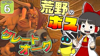 【Omega Crafter #６】 ゆっくりオメガクラフター！【ゆっくり実況】