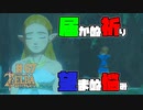 【ゼルダの伝説 BotW】#67　ゼルダの祈りは女神に届かない