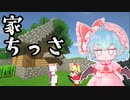 【Minecraft】ゾンビだらけの世界で快適に過ごしたい＃２【ゆっくり実況】