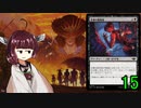 MTGアリーナやるたん　【サンダージャンクションドラフト15】