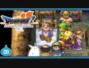 【DQ7＊実況】希望のかけらをもとめ初見で大冒険！第三十一章