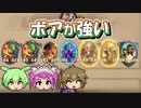 【バトルグラウンド】揃えば最強キルボア構成！ヴァーデン【Hearthstone】