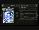 【シャドウバース／女性カード中心／独自ルール・ハイランダー】No.1770 人形ネメシス【ソロプレー／対ＡＩ{フェアリーエルフ／ＡＯＡ}／１試合】