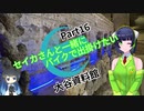 【京町セイカ車載】セイカさんと一緒にバイクで出掛けたい Part16 -大谷資料館-