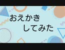 とりあえずかいてみた。