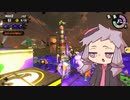 【Splatoon2鮭走】名誉バイト社員ゆかり　22勤目