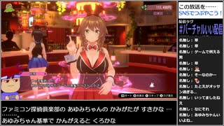 Part06/?? バーチャルいいゲーマー VS バニーガーデン【Twitch配信視聴者投稿】