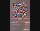 [ネットミーム]ゲームのカード落としちゃった！
