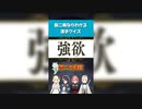 【ホロライブ】厨二病ならわかる漢字クイズ【白上フブキ／大空スバル／角巻わため／鷹嶺ルイ／風真いろは／切り抜き】