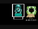 一索言いそう/MIYAGINOHYAKKEI feat.初音ミク