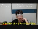 【コメント有】ニンポー 2024年05月01日12時47分「ニンサミット開催の危機」【ニコ生録画】(5／1 ニコ 2枠目)