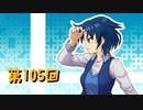 【ゆっくり実況】ハードコアで30の村をつくる　第105回【Minecraft】