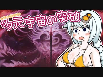 紲星あかりの多元宇宙の突破