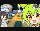 【スカイコレクト】広がる空島、進む納品 #5【VOICEVOX:ずんだもん,中国うさぎ】