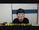 【コメント有】ニンポー 2024年05月01日14時10分「現在一名　ニンサミット中止にすべきか」【ニコ生録画】(5／1 ニコ 3枠目)