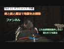 [HELLSWEEPER VR] 剣と銃と魔法で地獄をお掃除 VOICEVOX実況　#11 オフショット中編