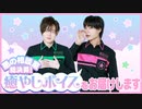 癒やしの感謝ボイス＆温泉ボイス！悪の相談室 総決算！