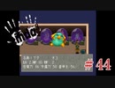 【実況】理想の今日でのひと時を。【リンダキューブアゲイン・シナリオC・ASTRO ARK１７】＃４４