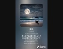 [近代日本詩]湖上