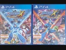 [実況]「ロックマンX・アニバーサリーコレクション1,2（PS4）」実機でリベンジ！（スマホ撮影）