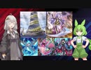 【遊戯王マスターデュエル】ずんだもんとあかりは好きなデッキで遊びたい#112