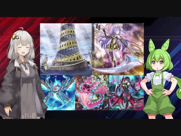 【遊戯王マスターデュエル】ずんだもんとあかりは好きなデッキで遊びたい#112