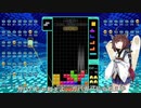 【VOICEROID実況】東北きりたんの毎日テト１チャレンジw 780日目【テトリス99】
