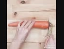 にんじんリコーダーの作り方
