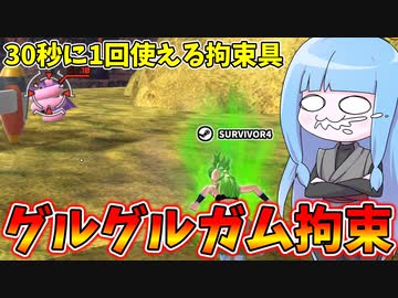 【DBDBD】魔人ブウをグルグルガムでグルグル巻きにしてみた件【VOICEROID実況/ドラゴンボールザブレイカーズ】